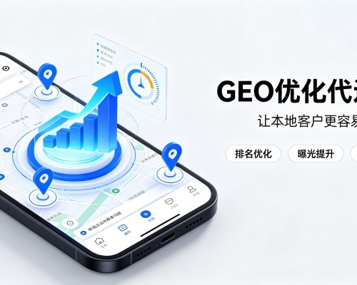 茫崖GEO优化
